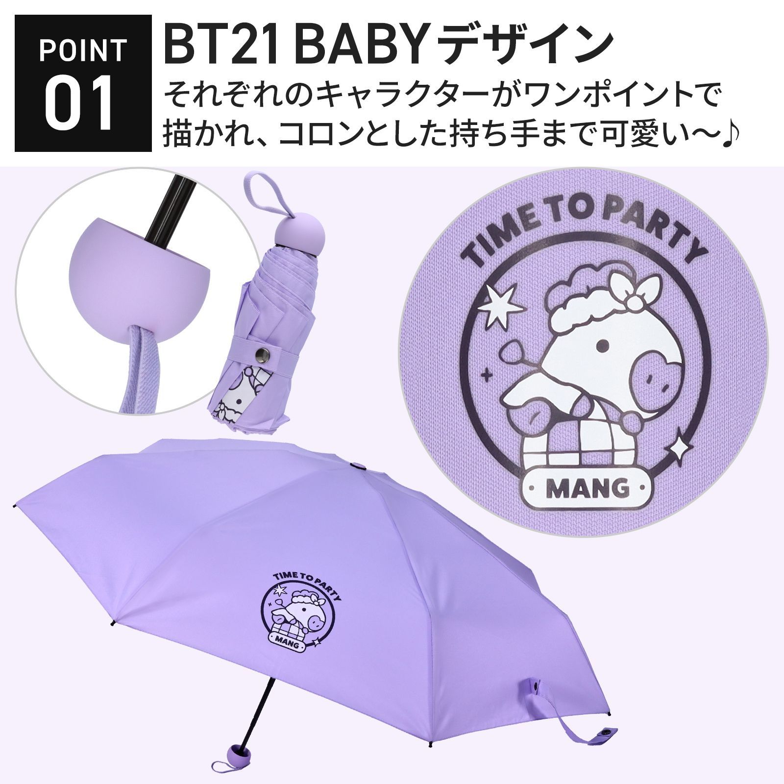 BT21 公式 グッズ 折り畳み傘 MANG マン 紫 キャラクター デザイン