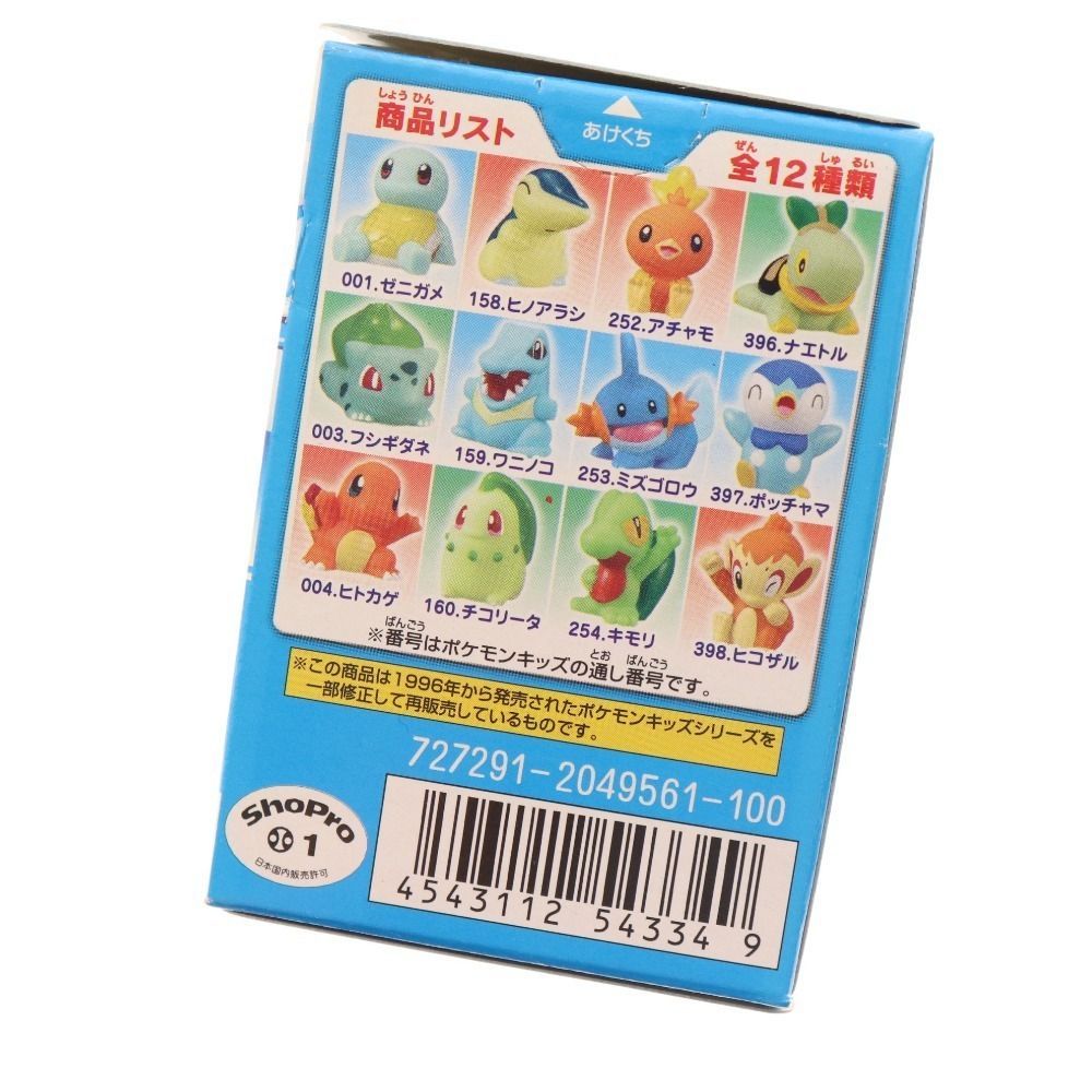 □ ポケモンキッズ ぼうけんのなかまたち スペシャル 全12種類