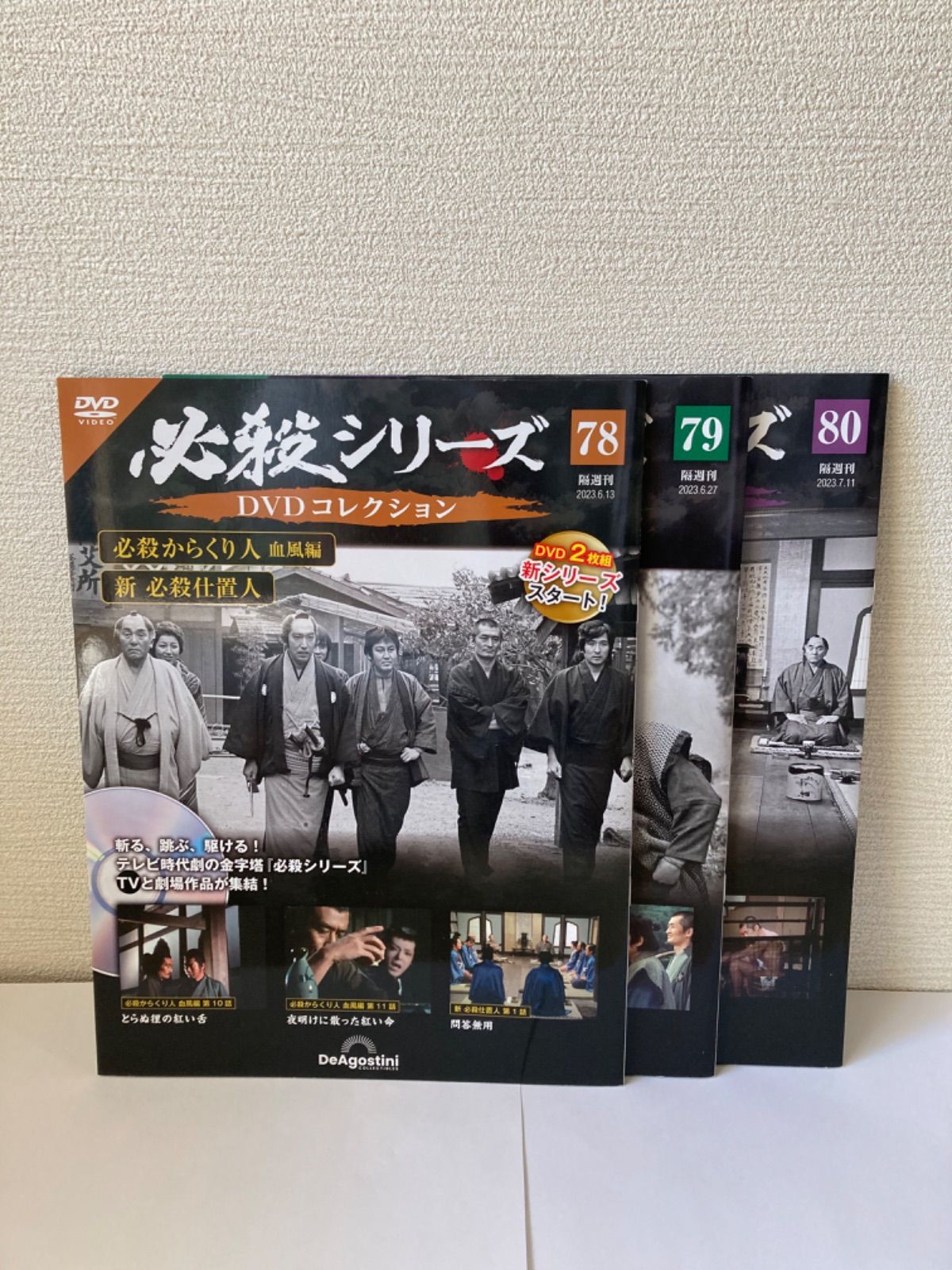 78　BOOKS　79　必殺シリーズ　TUBASA　メルカリ　DVDコレクション　80ディアゴスティーニ