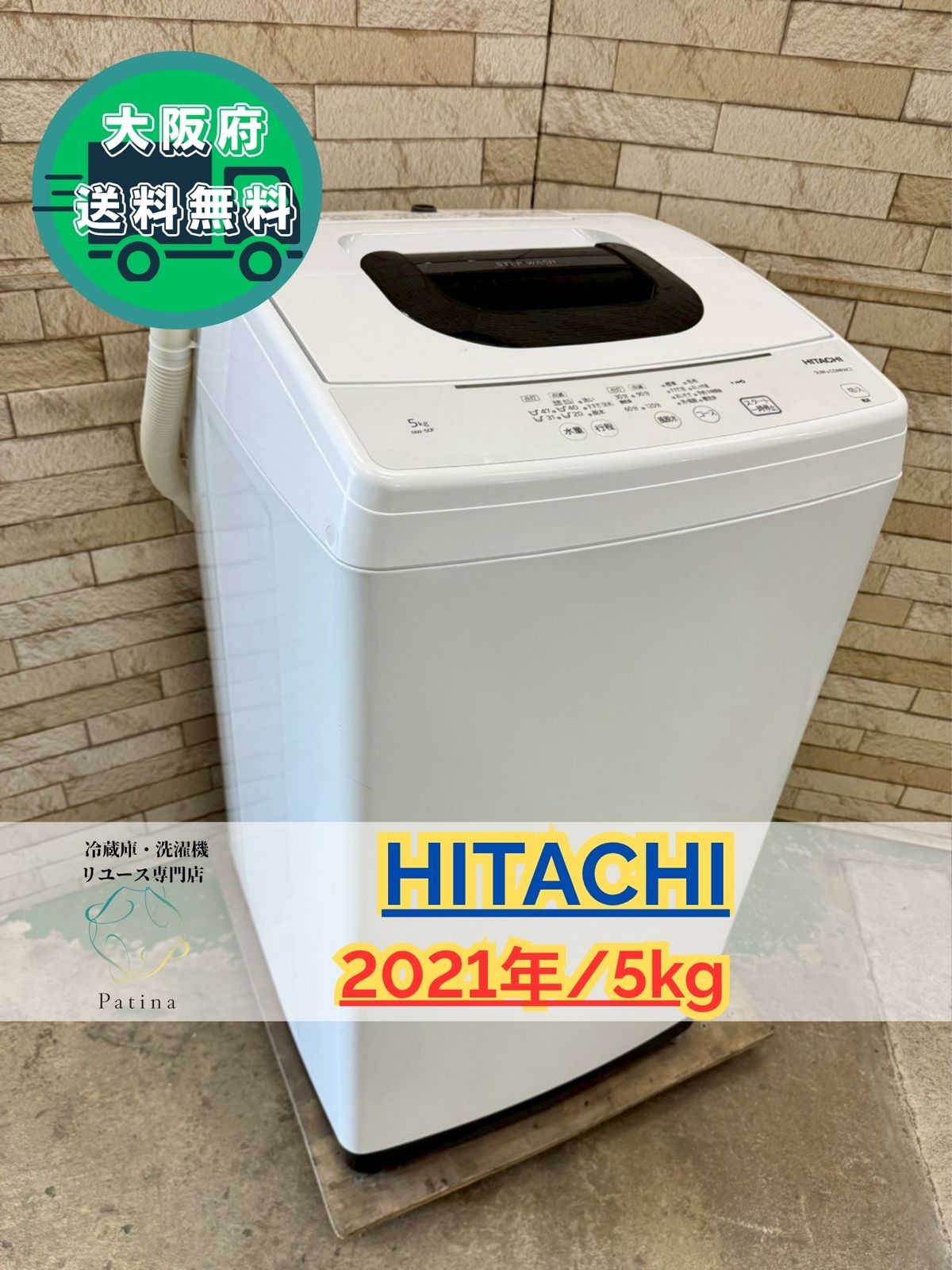 大阪送料無料★3か月保障付き★洗濯機★日立★2021年★NW-50F★IS379 大阪送料無料☆3か月保障付き☆洗濯機☆日立☆5kg☆2021年☆NW-50F