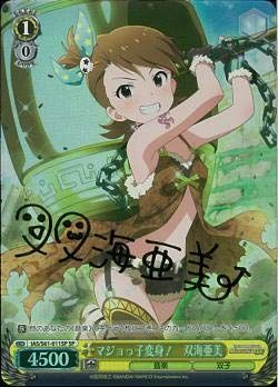 【中古】【非常に良い】ヴァイスシュヴァルツ アイドルマスター ミリオンライブ！ マジョっ子変身！ 双海亜美(SP) IAS/S61-011SP | ミリマス キャラクター 音楽 双子 黄