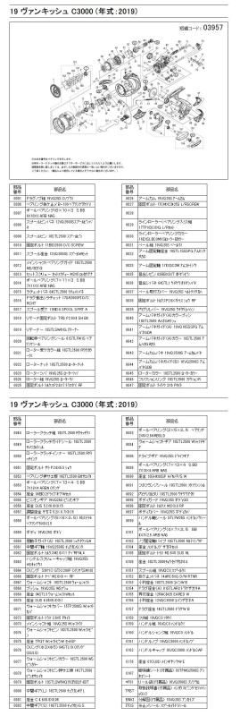 スプール組 パートNo