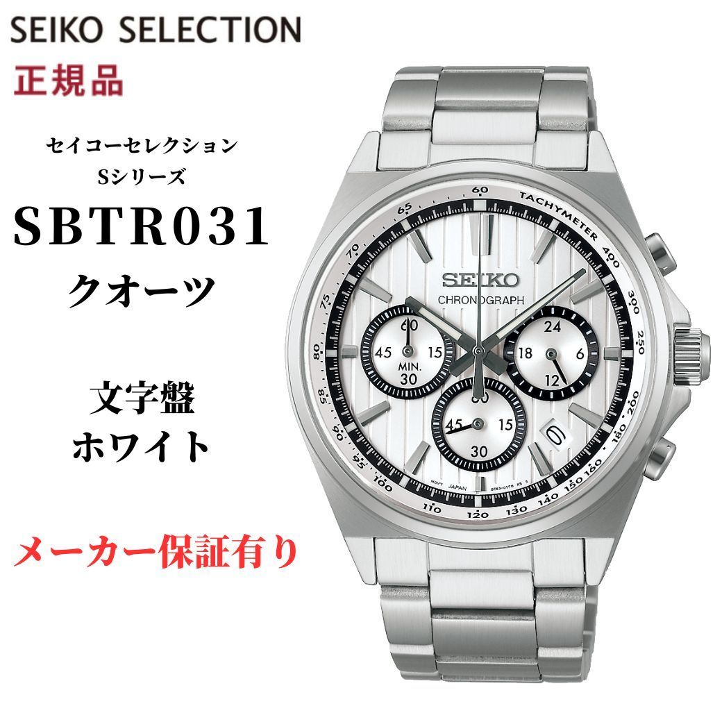 セイコー セレクション 腕時計 SBTR031 クオーツ メンズ クロノグラフ SEIKO SELECTION WWW_OLIVIERBERNSTEIN_COM