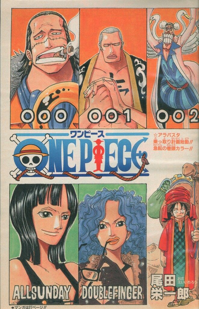 雑誌 週刊少年ジャンプ 2000年50号 NARUTO表紙 ONE PIECE巻頭カラー