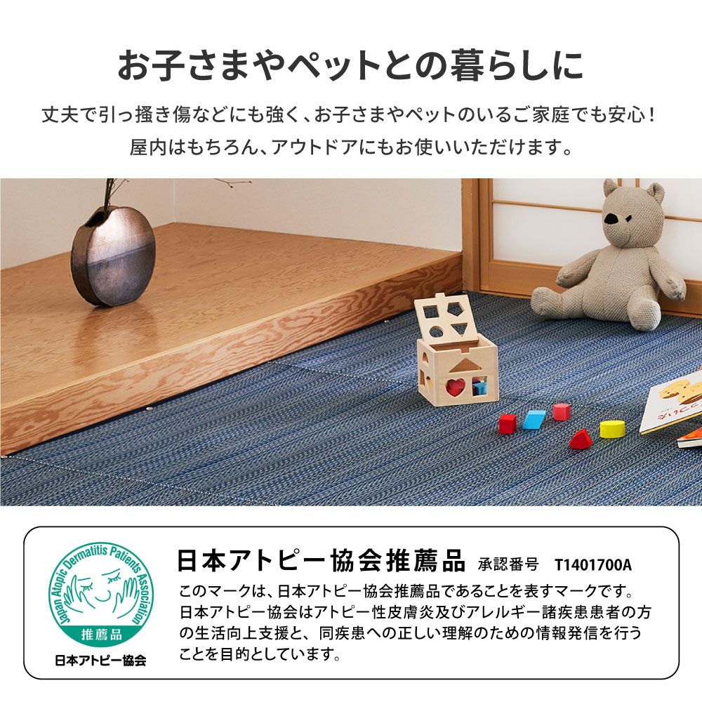 江戸間8畳