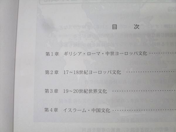 代々木ゼミナール 代ゼミ 詳説世界史講義 文化史/テーマ史 テキストセット 2023 夏期/冬期直前 計2冊 013s0D 代々木ゼミナール 代ゼミ 詳説世界史講義 文化史/テーマ史