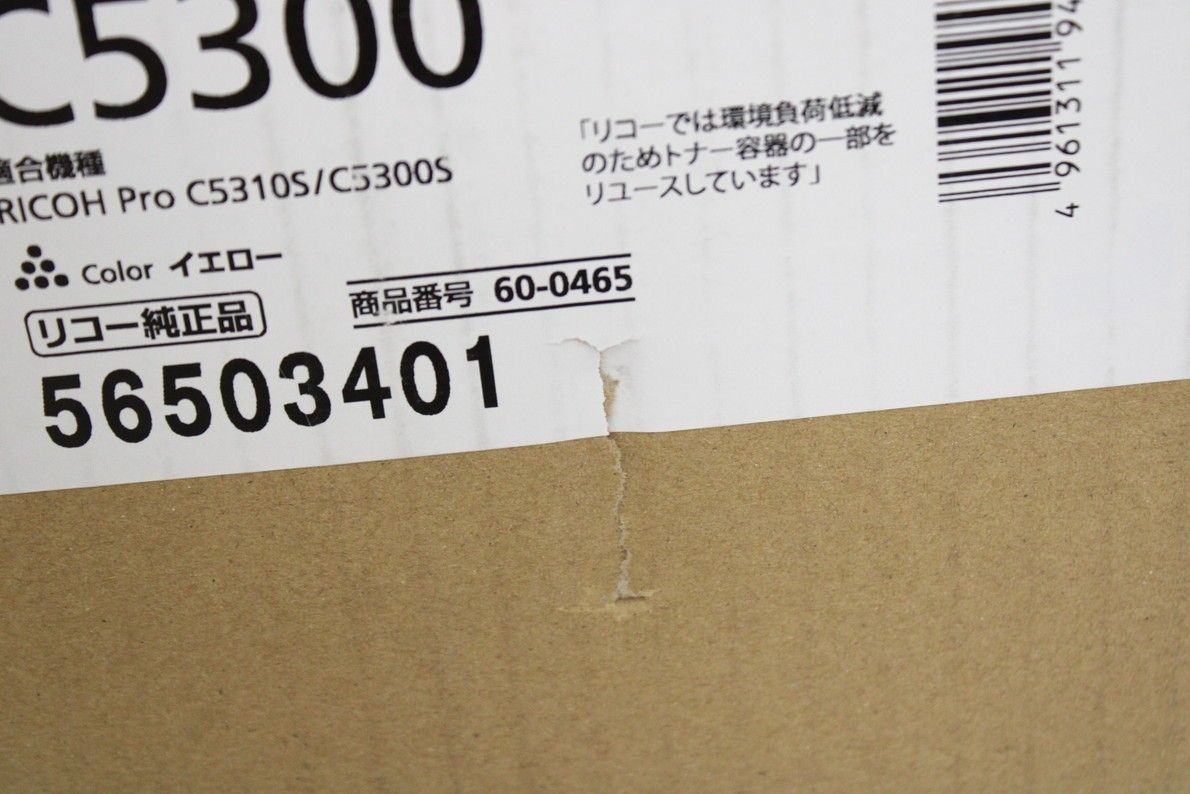 RICOH 純正 トナー C5300 4色 シアン マゼンタ イエロー ブラック リコー ITTDLCUUI240-D-S22-byebye WWW_OPDRERGINERDOGAN_COM