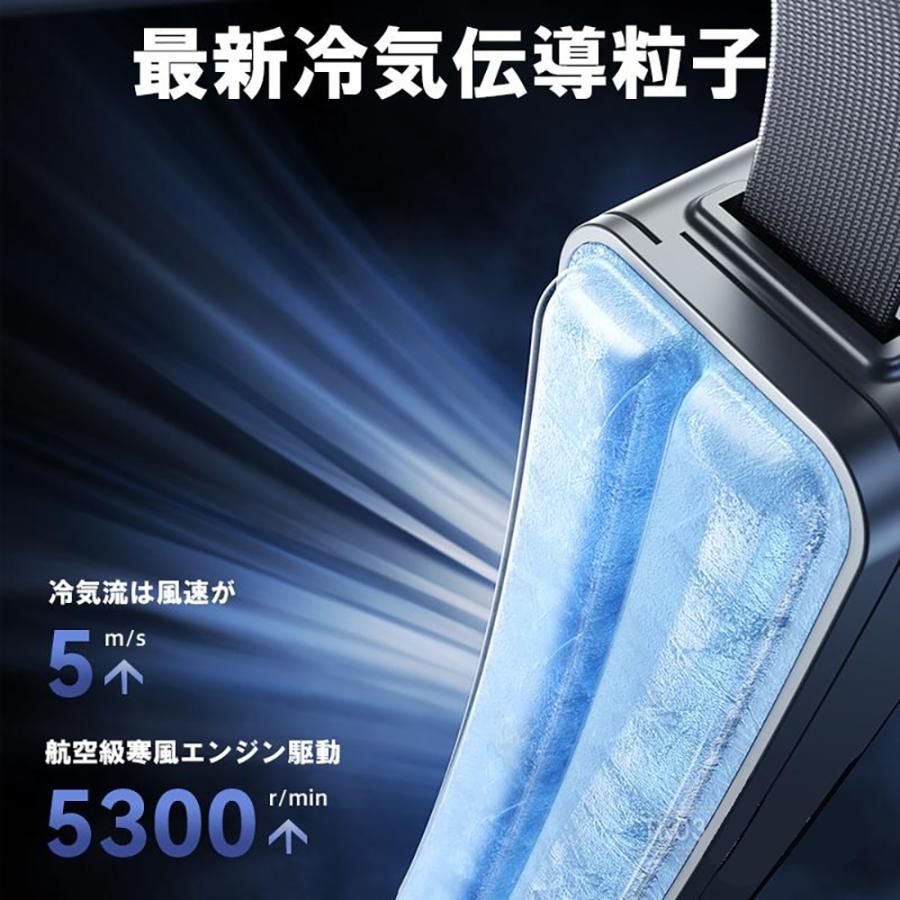 持続冷却