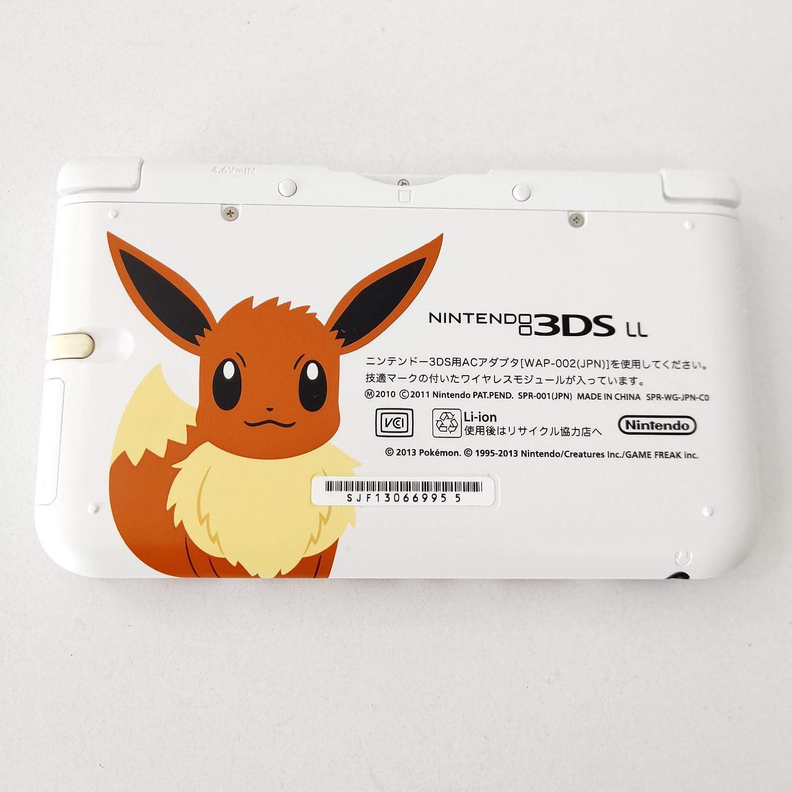 ニンテンドー3DSLL イーブイエディション