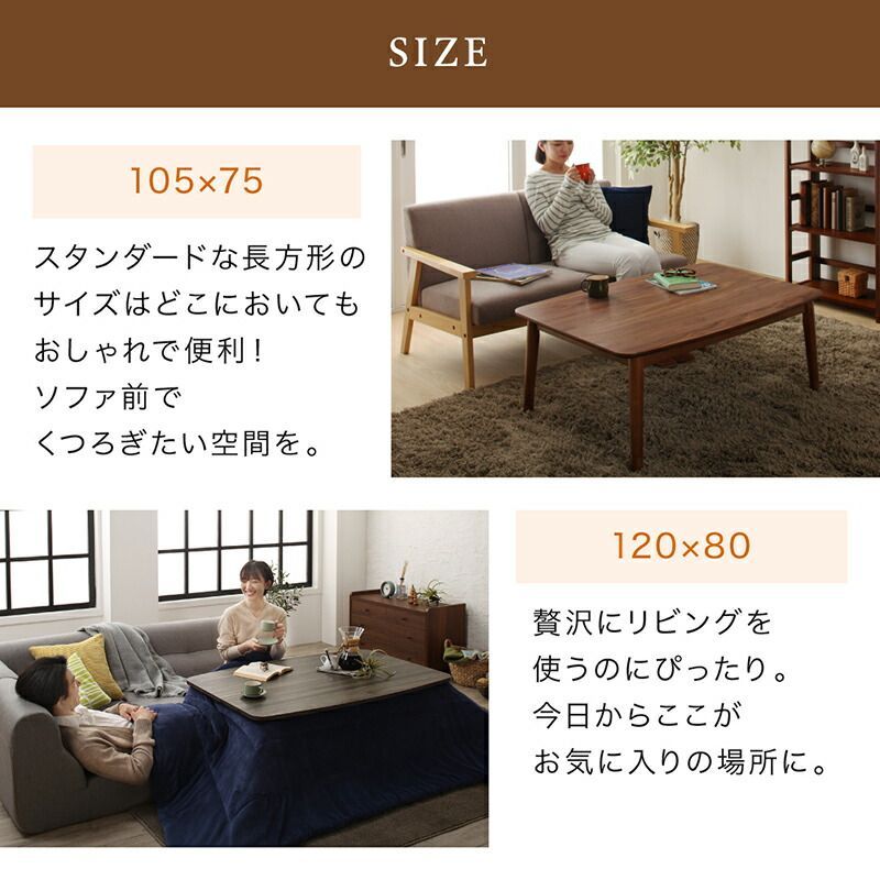天然木 こたつテーブル