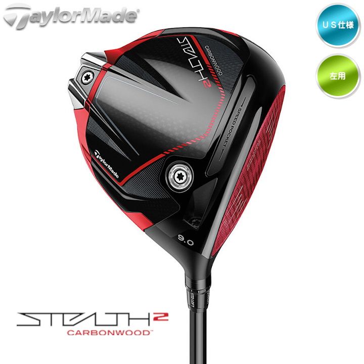 左用 テーラーメイド 2023年 ステルス2 ドライバー US仕様 VENTUS TR RED 5 シャフト レフティー TaylorMade Stealth 2 新品 未使用