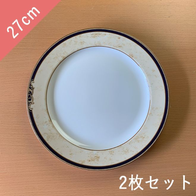 2枚セット】ウェッジウッド コーヌコピア ディナープレート 27cm 