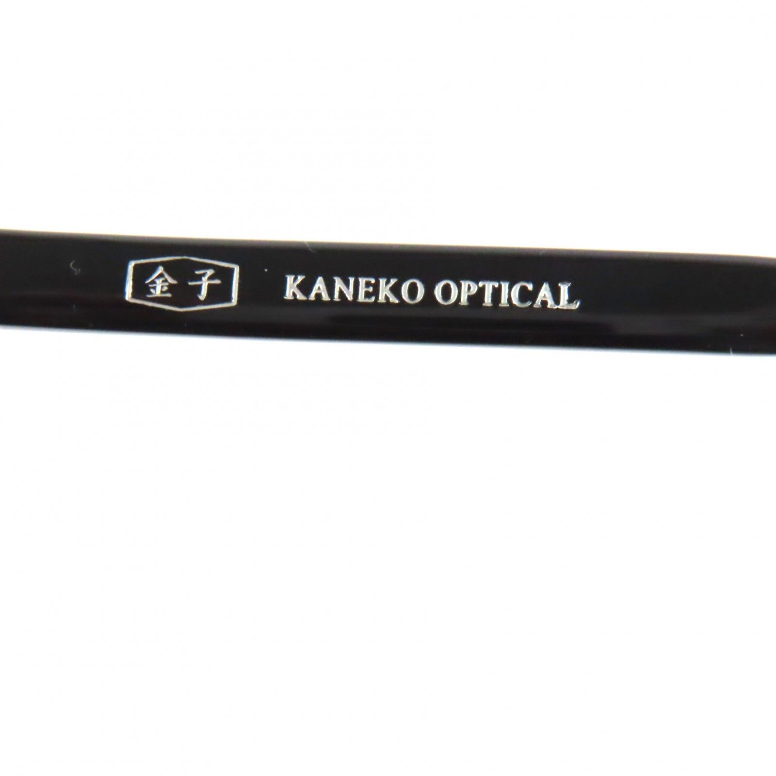 良品▽金子眼鏡 カネコガンキョウ KCS-27 ウェリントン アイウェア  