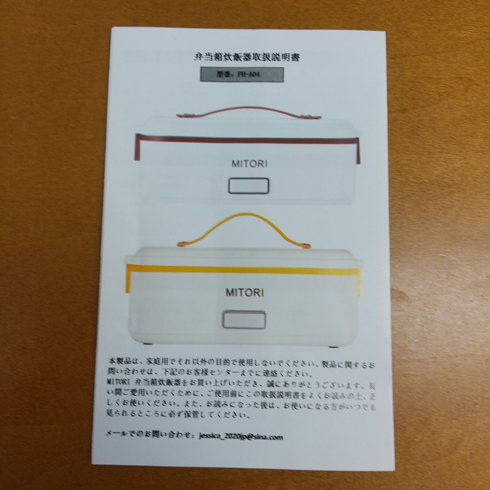 MITORI コロナ感染抑える高速弁当箱炊飯器 0.5-1.5合 ひとり暮らし用