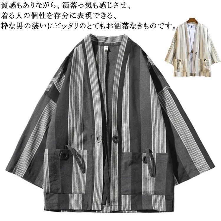 和風 甚平 メンズ カーディガン 長袖 ストライプ柄 薄手 和柄 和服 夏 春 着物 ポケット付き 羽織 肩掛け カジュアル 大きいサイズ ゆったり