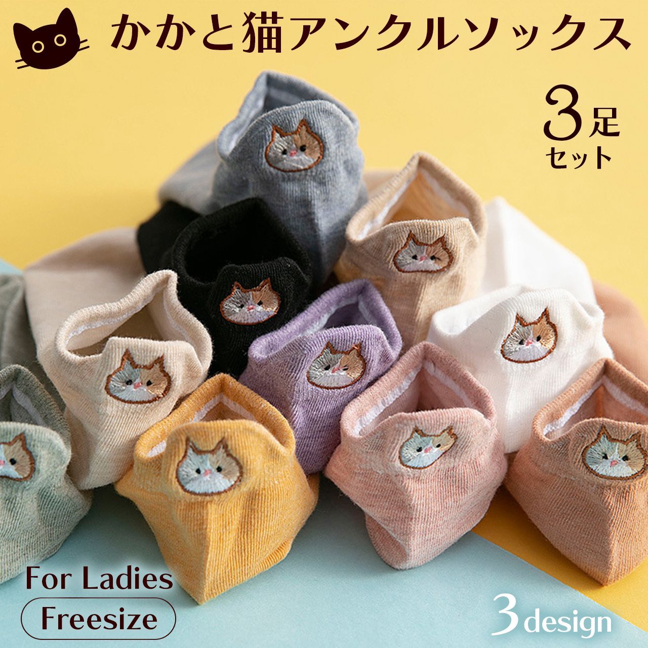 かわいい♡猫柄 レディースソックス 5足セット お得 まとめ売り