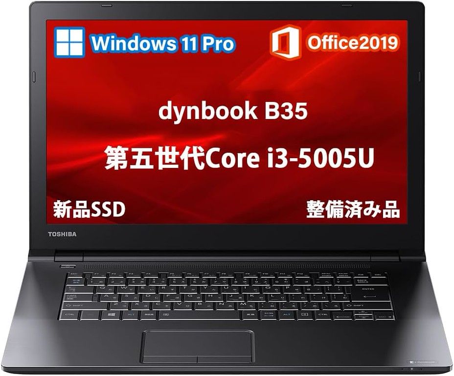 東芝 - 【お買い得】東芝 ノートパソコン Corei5 動作スムーズ Windows10 楽天市場】core i5 dynabookの通販