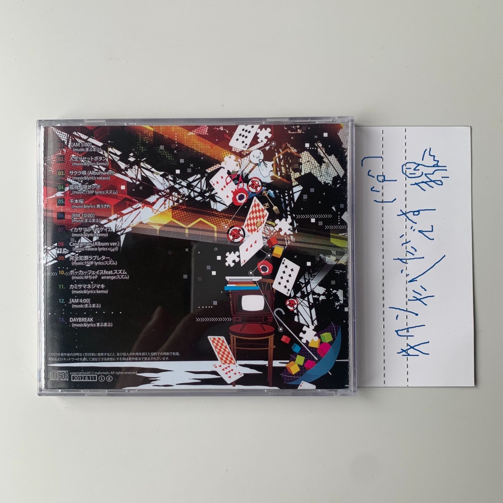 夢色シグナル まふまふ CD 廃盤 帯付き 歌ってみた | hartwellspremium.com