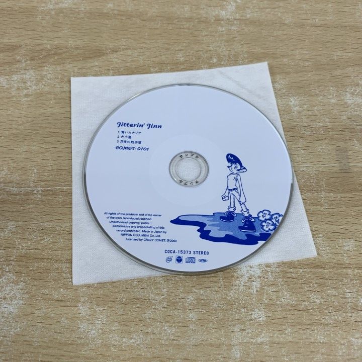○01)【同梱不可】【紙ジャケ】Jitterin'Jinn/青いカナリア