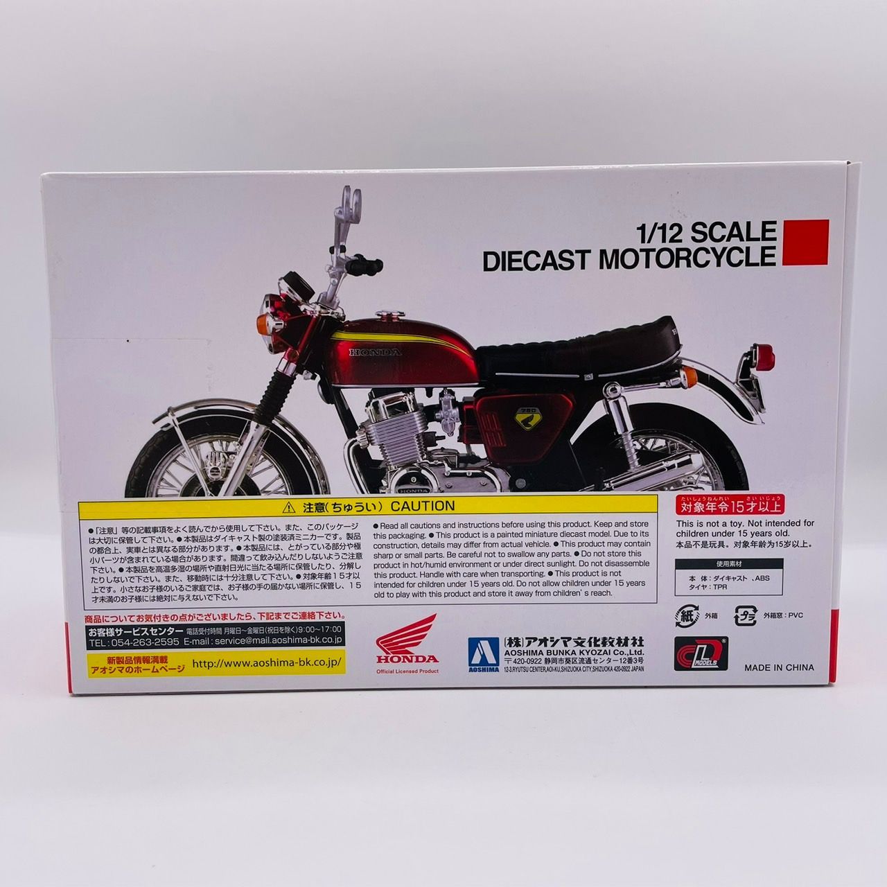 アオシマHONDA DREAM CB750FOUR キャンディレッド 白バイ - メルカリ