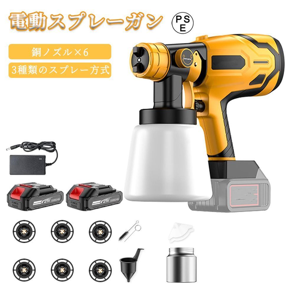 コードレススプレーガン 電動スプレーガン マキタ18Vバッテリー対応 6つの銅ノズル 水平 垂直 円弧噴霧 1000ml 小型軽量 家庭用塗装ガン 塗装機 各種塗料両対応