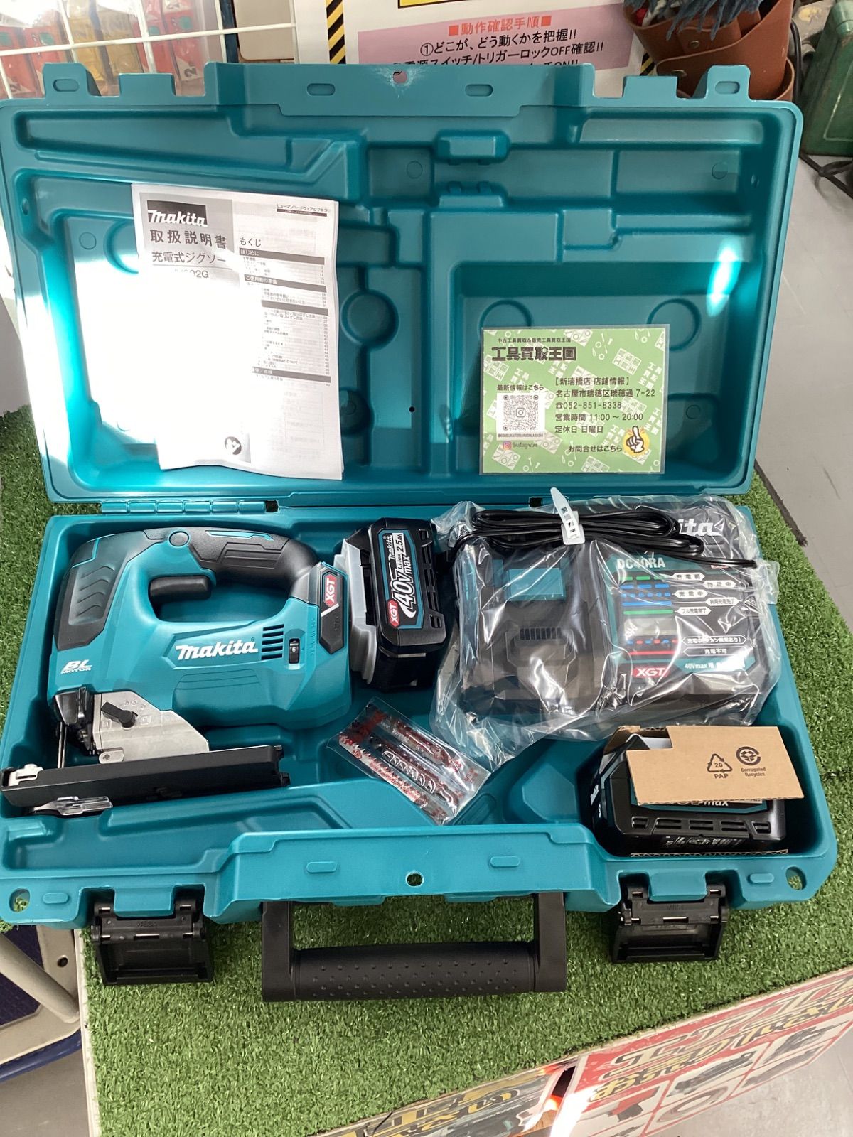 マキタ 40vジグソー フルセット新品未使用