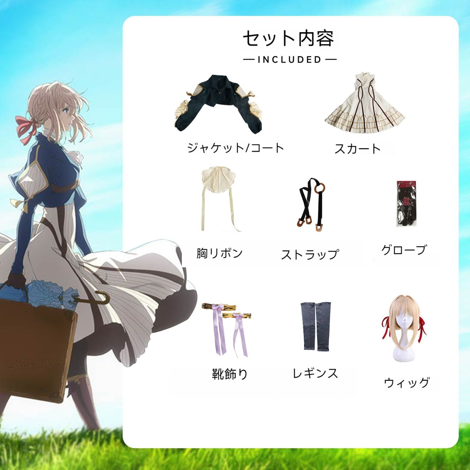 Amazon.co.jp: コスプレ 衣装 ヴァイオレット・エヴァーガーデン