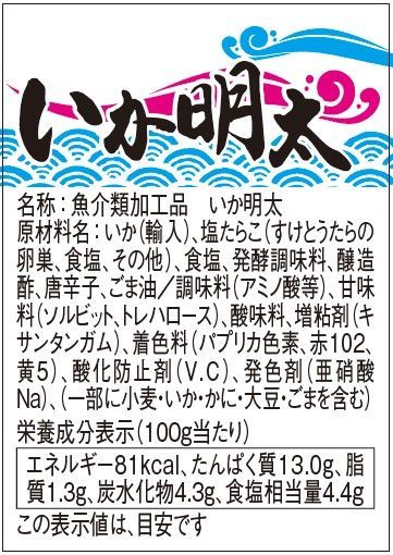 お試しサンプルセットA 紋甲いかそうめん 黄金いか いか明太