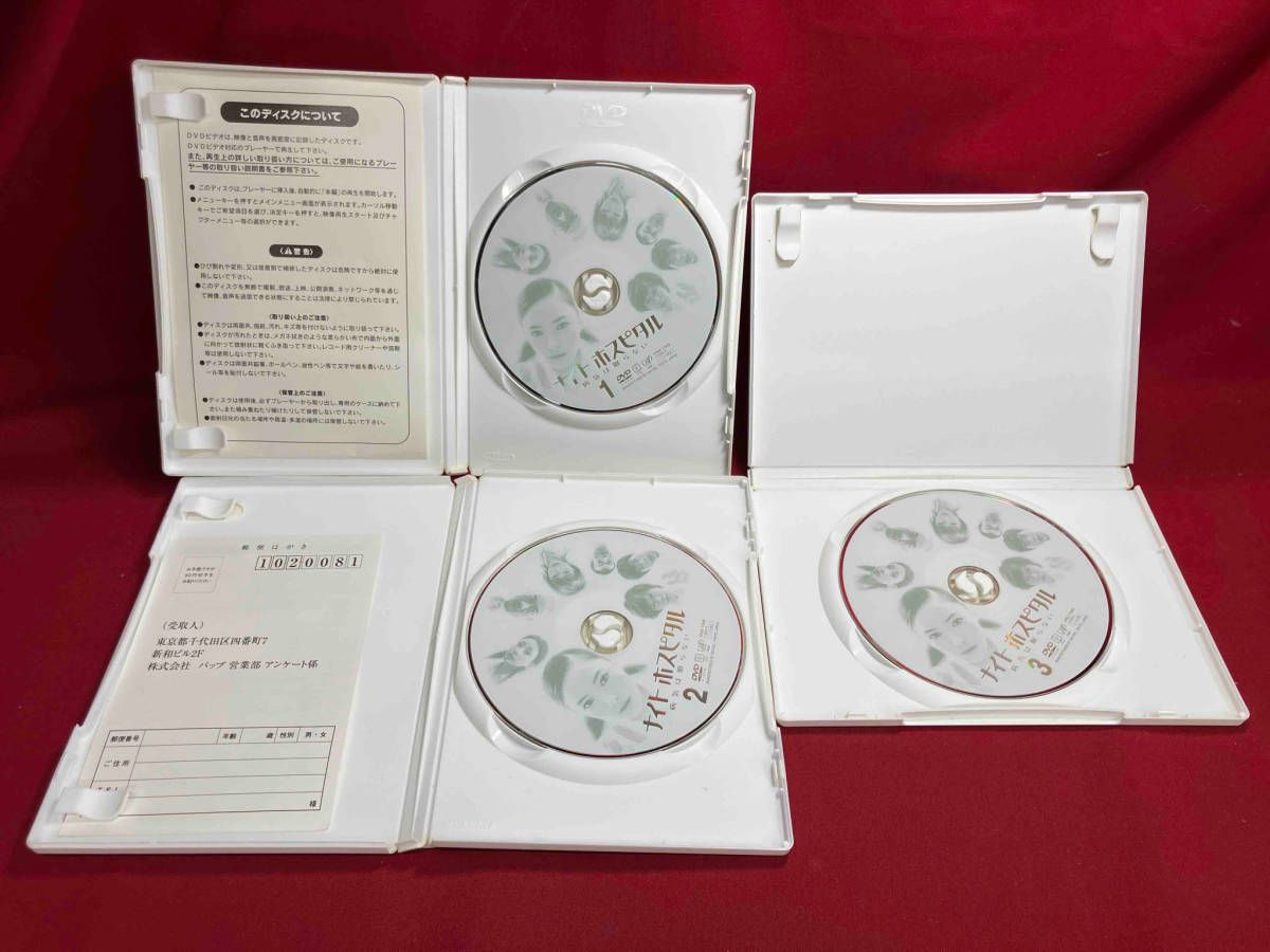 ナイトホスピタル～病気は眠らない DVD-BOX〈初回限定生産・5枚組〉 ナイトホスピタル～病気は眠らない DVD-BOX〈初回限定生産・5枚