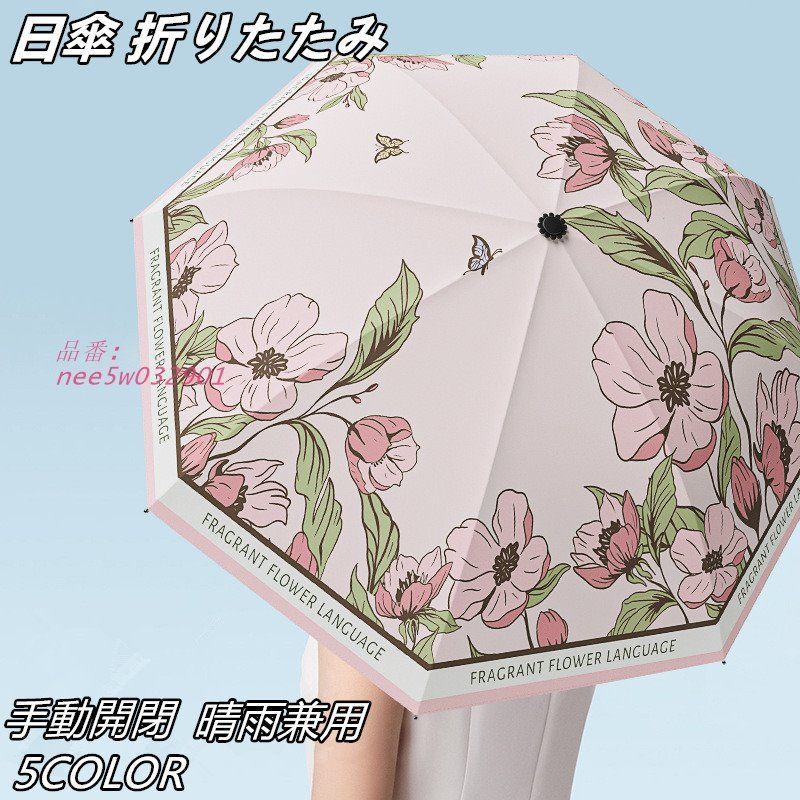 日傘 傘 cacharel キャシャレル 日焼け 日よけ 花柄 レトロ 日傘 傘 cacharel キャシャレル 日焼け 日よけ 花柄 レトロ