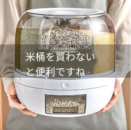 米 小麦