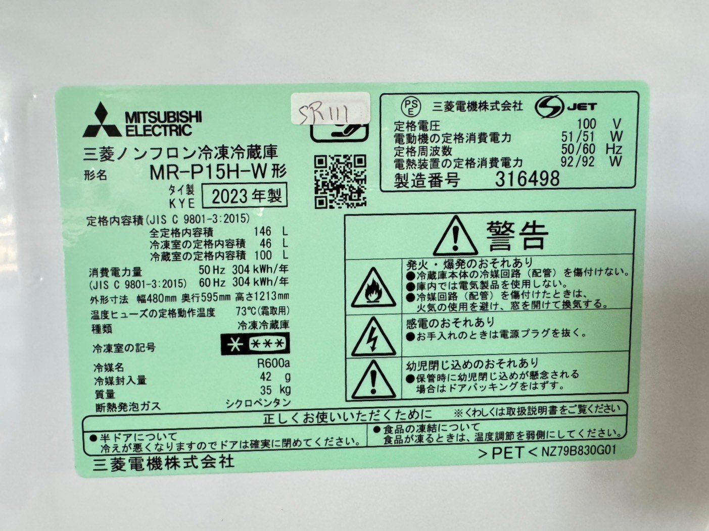 高年式】大阪送料無料☆3か月保障付き☆冷蔵庫☆三菱☆2ドア