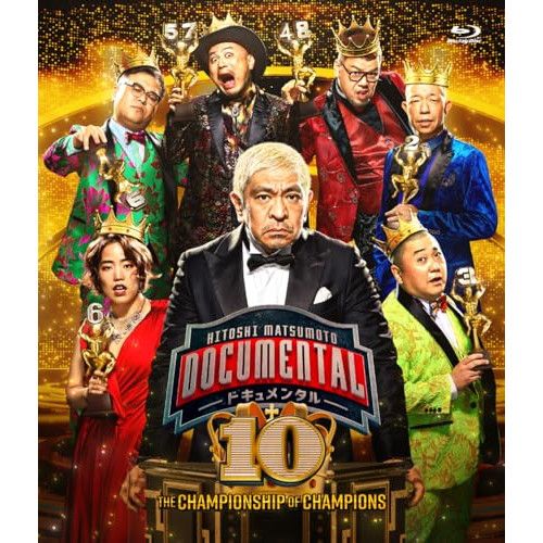 Blu-ray】松本人志 / HITOSHI MATSUMOTO Presents ドキュ