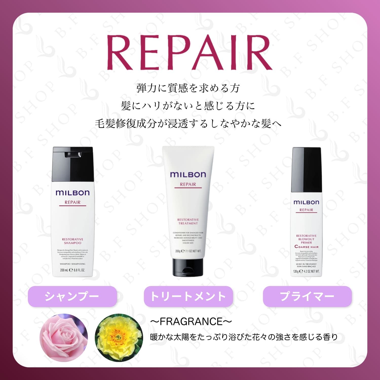 セット品 ミルボン リストラティブ シャンプー - トリートメント 1000ml グローバル ミルボン リペア 詰め替え用 レフィル milbon LSC