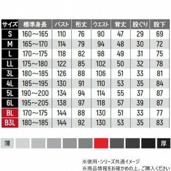 ツナギ服