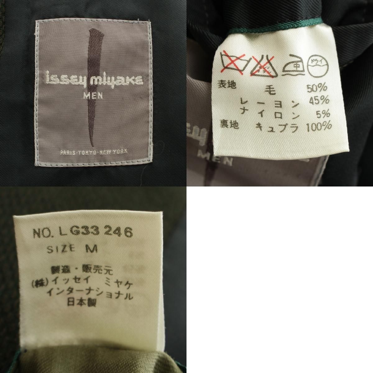 ウール レーヨン