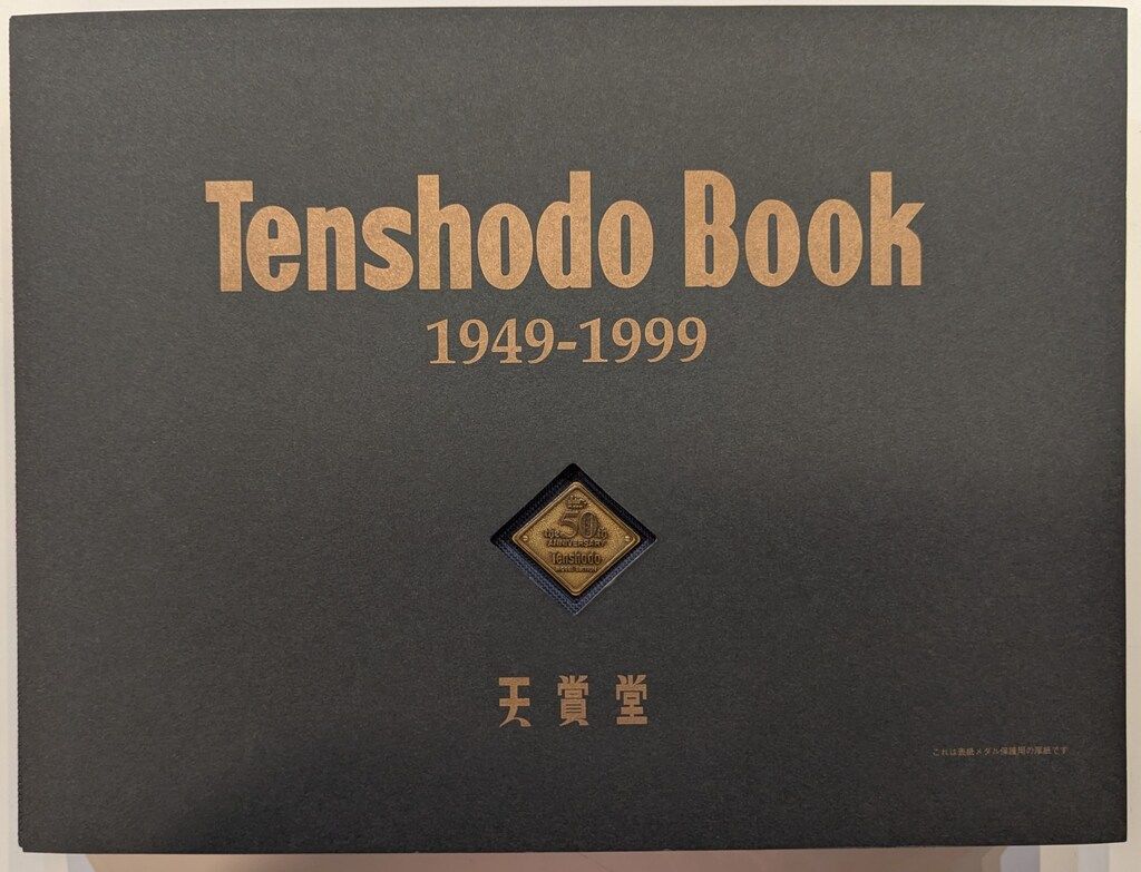 Tenshodo Book 1949-1999 (天賞堂 ブック) Tenshodo Book 1949-1999 天賞堂ブック（天賞堂book カタログ