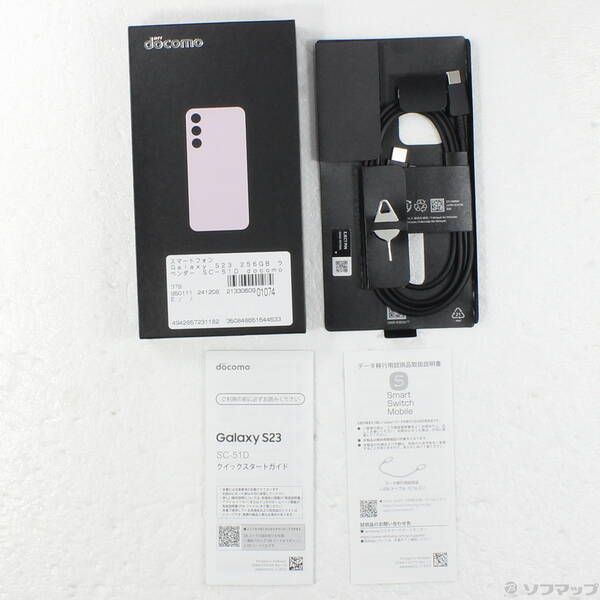 未使用品〕 未使用品 Galaxy S23 256GB ラベンダー SC-51D