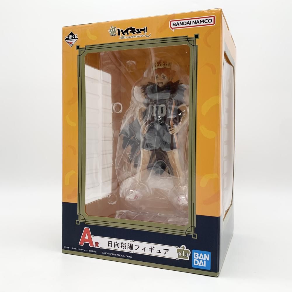中古】未開封 バンダイ 一番くじ ハイキュー!! 10th anniversary