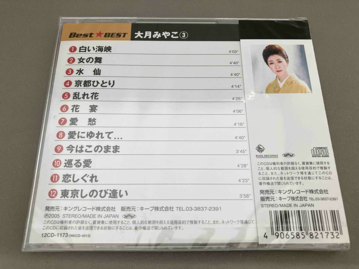kouさん専用出品3 大月みやこ 大月みやこ3 - メルカリ