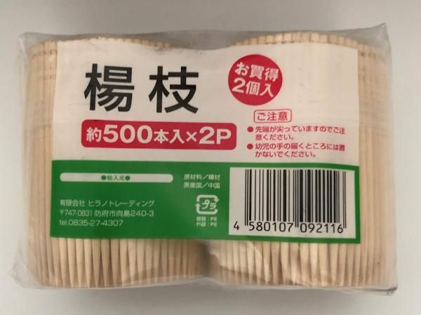 3営業日で発送 ヒラノトレーディング お徳用 爪楊枝500本×2個入り 手軽に使える 毎日の食事に ご家庭での普段使いに最適 入数 60
