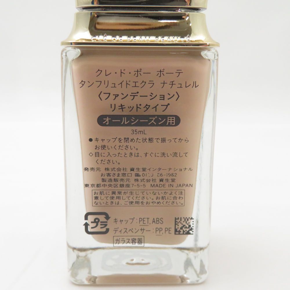 美品 cledepeaubeaute クレドポーボーテ タンフリュイドエクラ