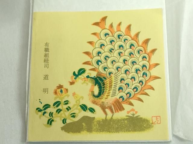 平和屋本店□極上 有職組紐道明 帯締め 冠組 茶色 宮内庁御用 国立