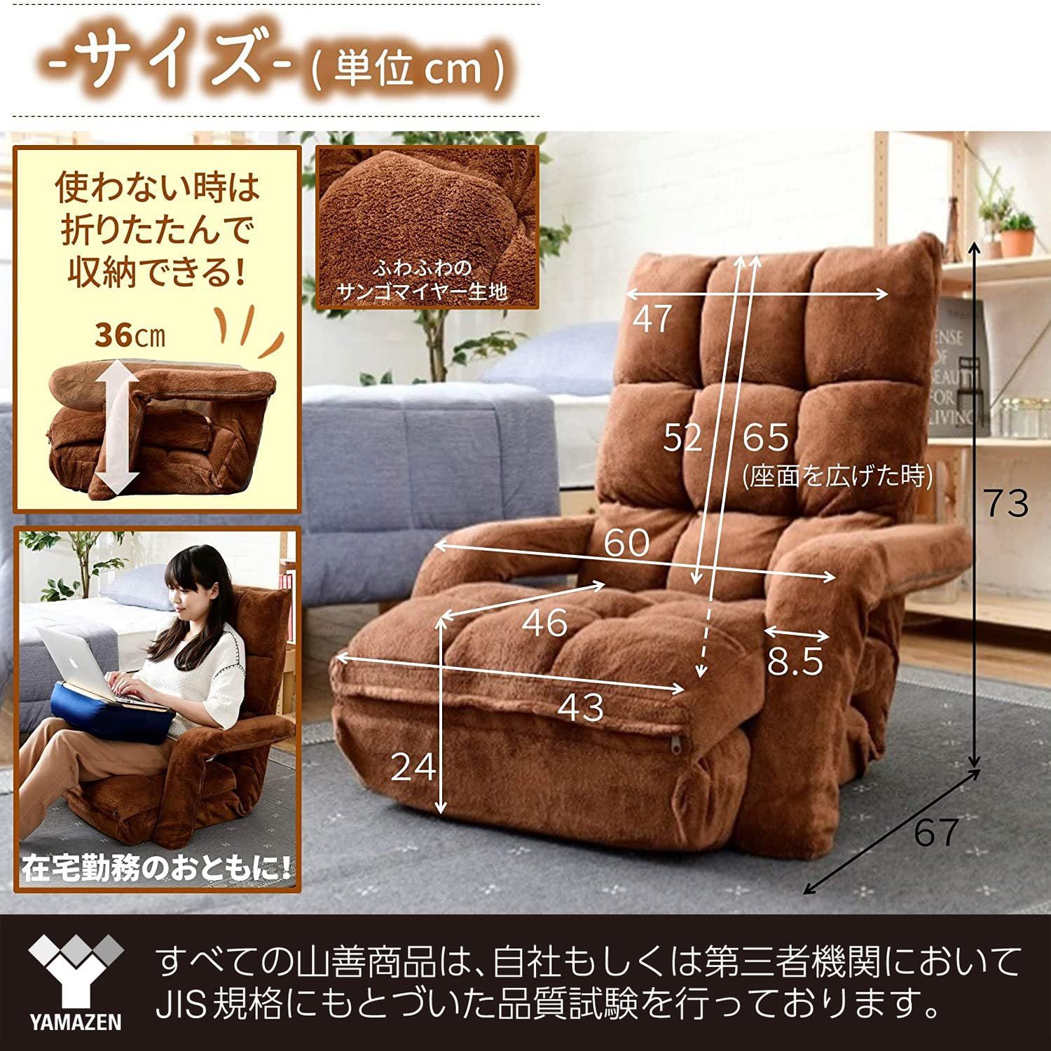 IGHMZ-62 BE ベージュ 座椅子ソファー 幅62㎝ 折りたたみ テレワーク ひじ掛け付き ハイバック ふわふわ素材 サンゴマイヤー生地 ソファー|カウチ|ごろ寝 3WAY リクライニング 座椅子 山善 YAMAZEN HOMU-JOURNEY_COM