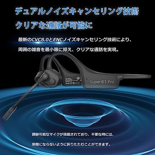 耳を塞がない オープンイヤー