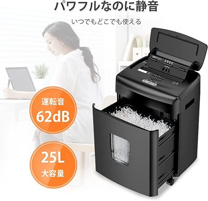 最初の 未使用 iCODIS オートフィードシュレッダー 25L ブラック