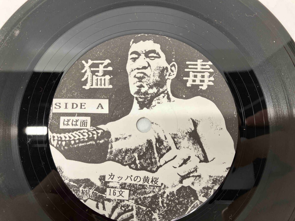 adoy 未開封レコード レア盤 大映レコード 蒸発 レア ep 大映レコード 蒸発 レア ep 廃盤EP