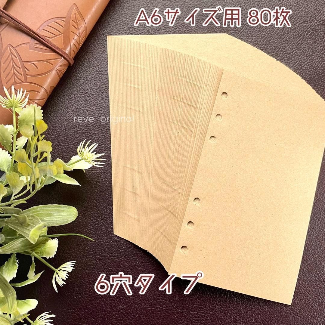 A6バインダー用♡無地リフィル オーダーページ