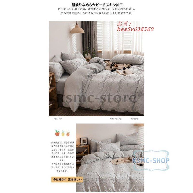 布団カバーセットシングル 掛け布団カバーフラットシーツ 枕カバー 柔らかい 速乾性 通気性 寝具カバーセット 3点セット北欧風 肌に優しい hea5v638569 MARWIL-DEMENAGEMENTS_CH