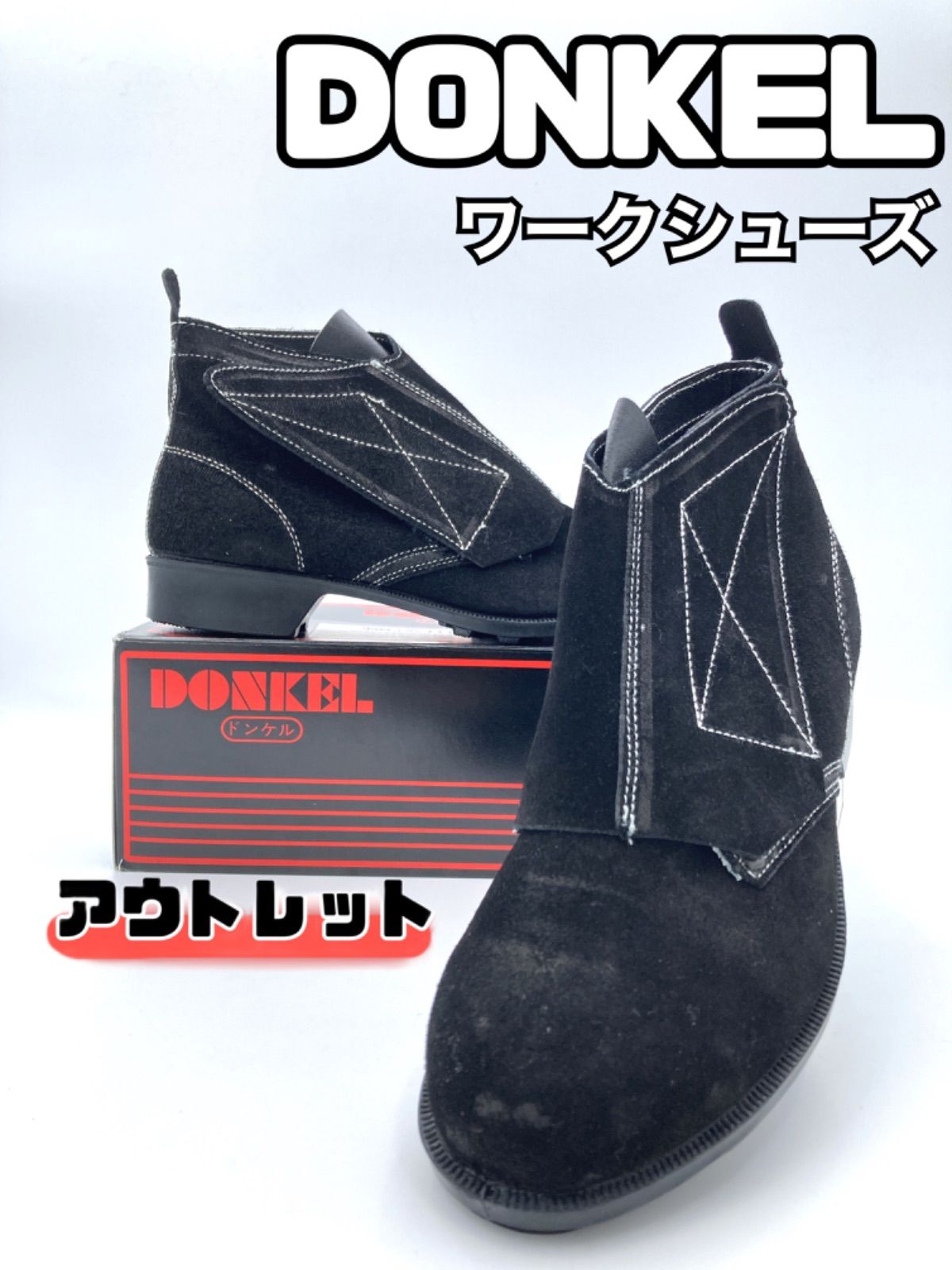 送料無料】 ドンケル:耐熱 溶接安全靴 型式:T-5-26.0cm